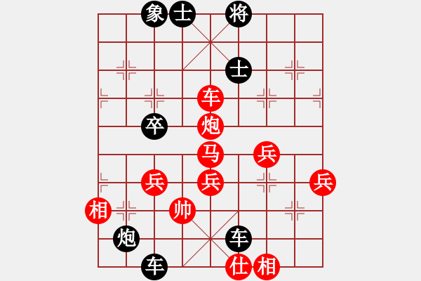 象棋棋譜圖片：濰坊衛(wèi)校[紅] -VS- 力量[黑] - 步數(shù)：70 