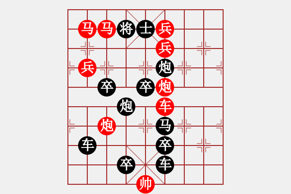 象棋棋譜圖片：【習(xí)習(xí)清風(fēng)爽精神】秦 臻 擬局 - 步數(shù)：0 