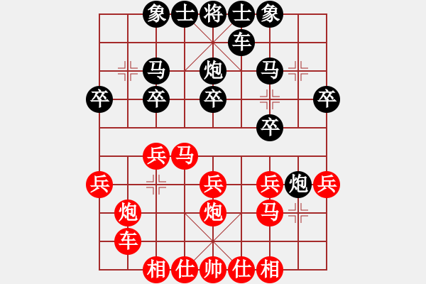 象棋棋谱图片：路耿 先和 李晓成 - 步数：20 