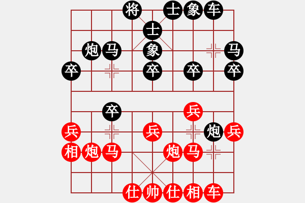 象棋棋譜圖片：精靈哥哥(7段)-和-嘉應第一槍(8段) - 步數：20 