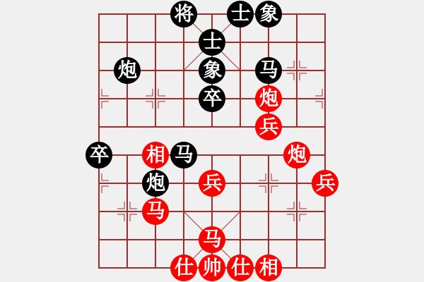 象棋棋譜圖片：精靈哥哥(7段)-和-嘉應第一槍(8段) - 步數：40 