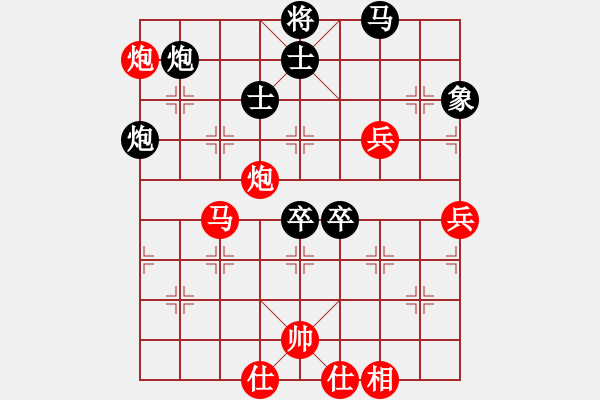 象棋棋譜圖片：精靈哥哥(7段)-和-嘉應第一槍(8段) - 步數：80 