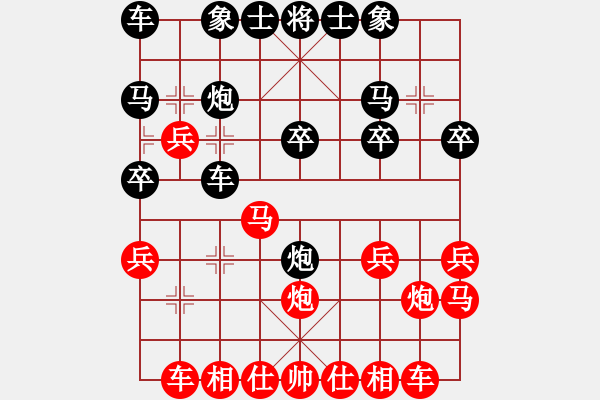 象棋棋譜圖片：華山之顛(9段)-勝-太行烽火(2段) - 步數(shù)：20 