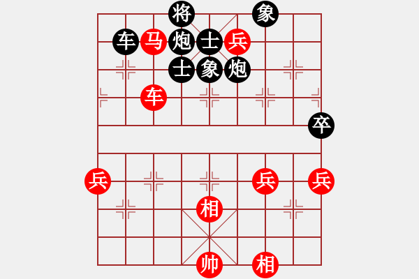 象棋棋譜圖片：張輝       先負(fù) 李守謙 - 步數(shù)：90 