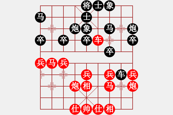 象棋棋譜圖片：行者一無疆(6段)-勝-kljy(9段) - 步數(shù)：30 