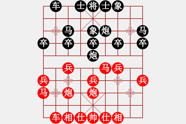 象棋棋譜圖片：人機(jī)大戰(zhàn)――未來象棋的發(fā)展趨勢 - 步數(shù)：20 