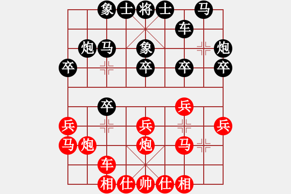 象棋棋譜圖片：悟者(4段)-和-老馬不識(shí)途(3段) - 步數(shù)：20 