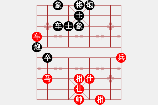 象棋棋譜圖片：悟者(4段)-和-老馬不識(shí)途(3段) - 步數(shù)：90 