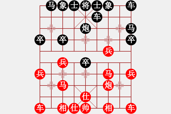 象棋棋谱图片：李成蹊 先和 张尕军 - 步数：20 