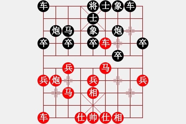 象棋棋谱图片：R113杨添任(隆)先胜叶乃传(砂) - 步数：20 