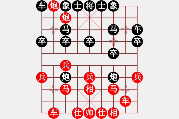 象棋棋譜圖片：運(yùn)籌帷幄[紅] -VS- じ☆veve℡迷[黑] - 步數(shù)：20 