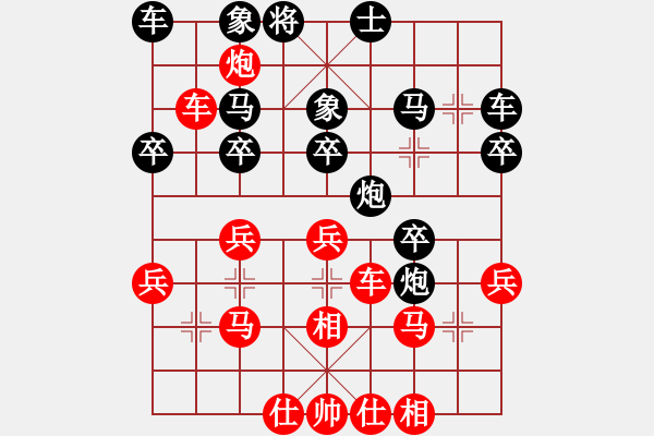 象棋棋譜圖片：運(yùn)籌帷幄[紅] -VS- じ☆veve℡迷[黑] - 步數(shù)：30 