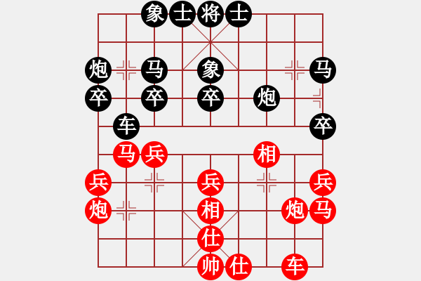 象棋棋譜圖片：人機(jī)對戰(zhàn) 2025-1-5 11:39 - 步數(shù)：30 