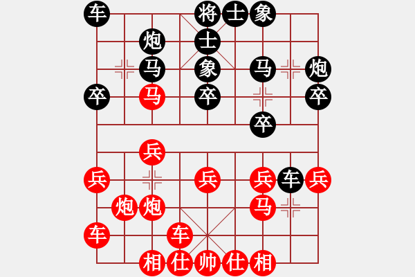 象棋棋譜圖片：tuzidt(月將)-和-孫覓(9段) - 步數(shù)：20 