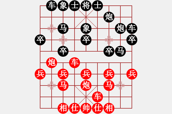 象棋棋譜圖片：廣西余貴燊（先負(fù)）上海胡榮華 - 步數(shù)：20 