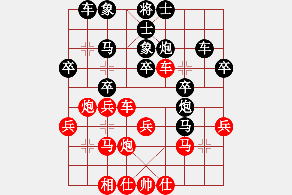 象棋棋譜圖片：廣西余貴燊（先負(fù)）上海胡榮華 - 步數(shù)：30 