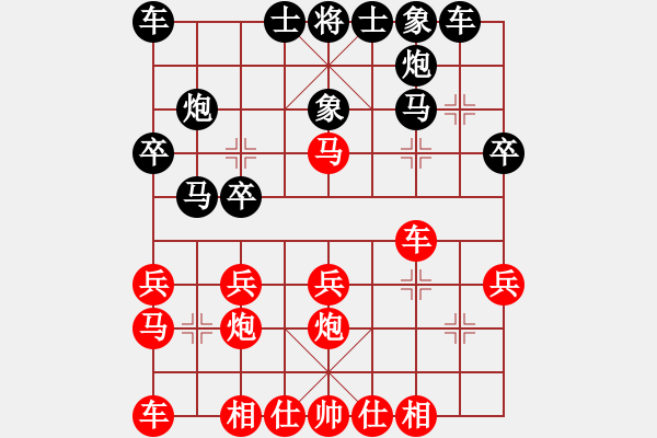 象棋棋谱图片：第7局 吕钦（红先胜）胡荣华 - 步数：20 