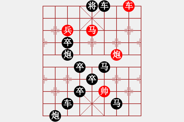 象棋棋譜圖片：任云擬局 火花圖形局(4) - 步數(shù)：10 