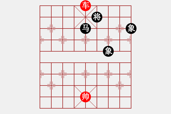 象棋棋譜圖片：馬雙象和車 - 步數(shù)：10 