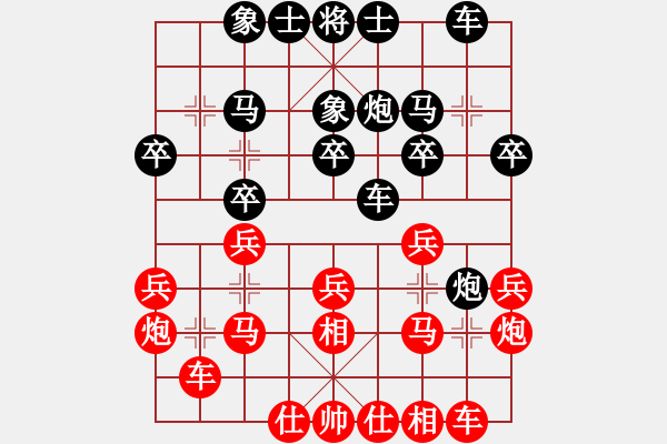 象棋棋譜圖片：三杯茶(北斗)-和-司令(北斗) - 步數(shù)：20 