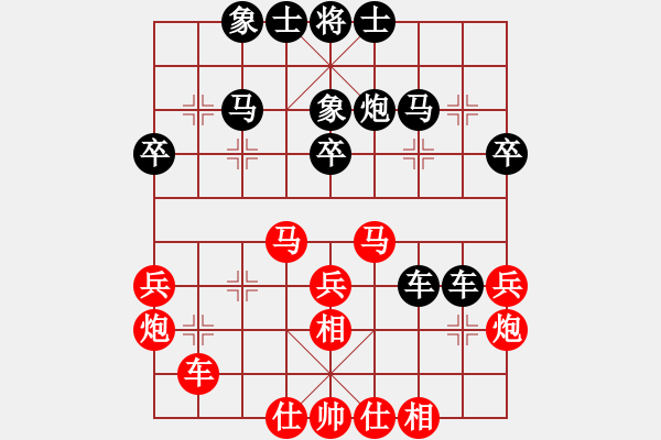 象棋棋譜圖片：三杯茶(北斗)-和-司令(北斗) - 步數(shù)：30 