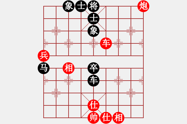 象棋棋譜圖片：三杯茶(北斗)-和-司令(北斗) - 步數(shù)：90 