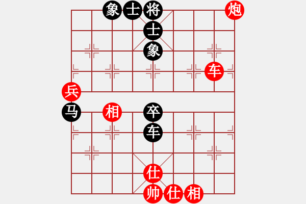 象棋棋譜圖片：三杯茶(北斗)-和-司令(北斗) - 步數(shù)：91 