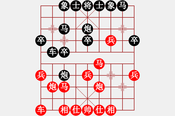 象棋棋譜圖片：后補(bǔ)列炮紅急進(jìn)3路馬1 - 步數(shù)：20 