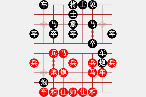 象棋棋譜圖片：張金剛     先負(fù) 何連生     - 步數(shù)：20 