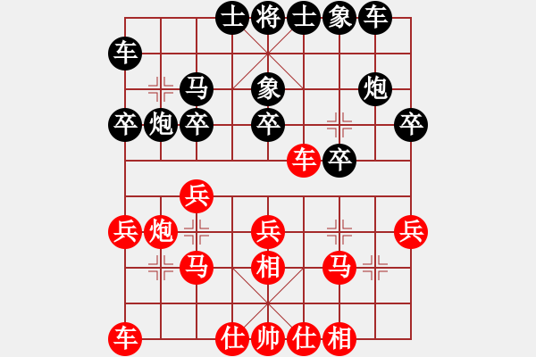 象棋棋譜圖片：夢(mèng)灬劇場(chǎng)(月將)-和-飛天盾地(人王) - 步數(shù)：20 