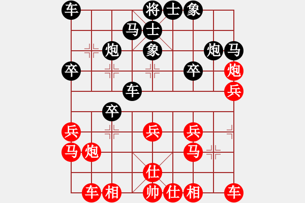 象棋棋譜圖片：心劍(5段)-勝-弱點(diǎn)(5段) - 步數(shù)：20 