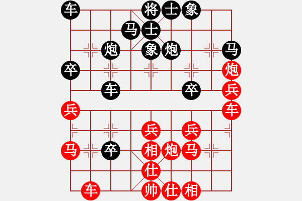 象棋棋譜圖片：心劍(5段)-勝-弱點(diǎn)(5段) - 步數(shù)：30 