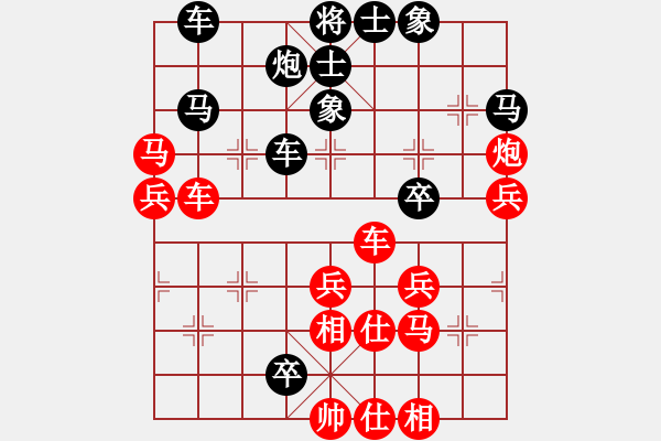 象棋棋譜圖片：心劍(5段)-勝-弱點(diǎn)(5段) - 步數(shù)：50 