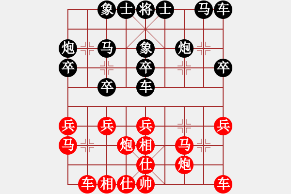 象棋棋譜圖片：棋經(jīng)[2621365956] -VS- 分高沒(méi)人跟我玩[276133282] - 步數(shù)：20 