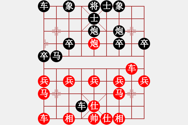 象棋棋譜圖片：ABCD[616079748] -VS- 橫才俊儒[292832991] - 步數(shù)：20 