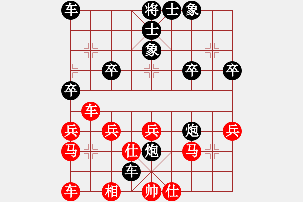 象棋棋譜圖片：ABCD[616079748] -VS- 橫才俊儒[292832991] - 步數(shù)：30 