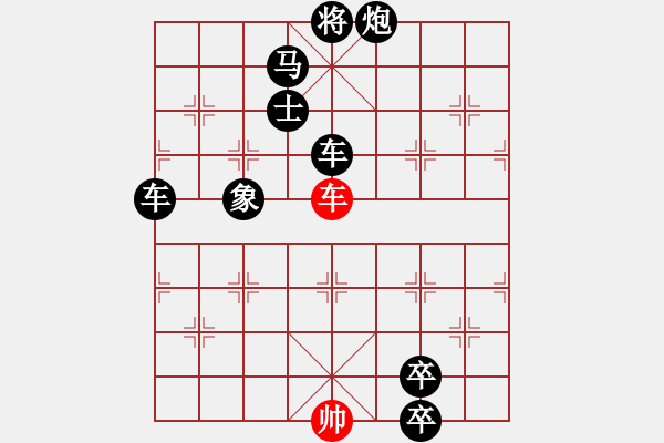 象棋棋譜圖片：【趣味】單車連將勝 9（時鑫 擬局） - 步數(shù)：10 