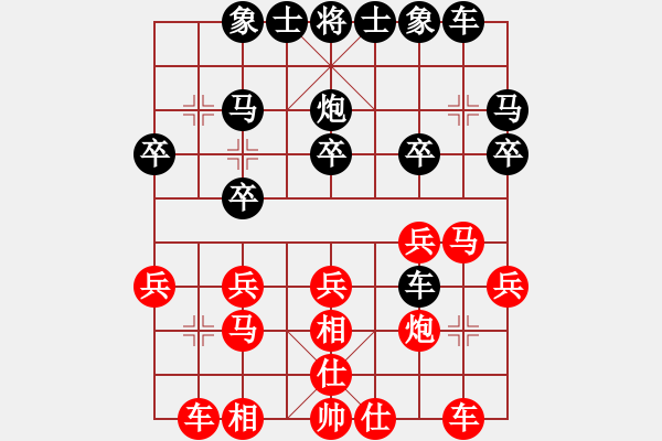 象棋棋譜圖片：茅坑石[1285671809] -VS- 橫才俊儒[292832991] - 步數(shù)：20 