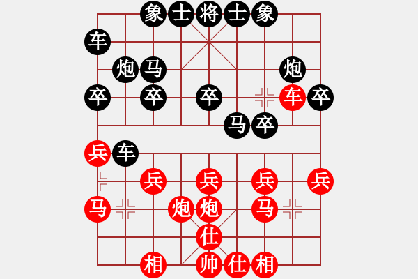 象棋棋譜圖片：張輝 先勝 商思源 - 步數(shù)：20 