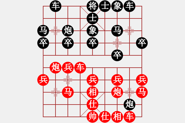 象棋棋譜圖片：雙子座撒卡(9段)-和-一壺酒(8段) - 步數(shù)：20 