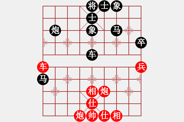 象棋棋譜圖片：雙子座撒卡(9段)-和-一壺酒(8段) - 步數(shù)：70 