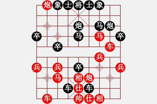 象棋棋譜圖片：平常人家[396976591] -VS- 橫才俊儒[292832991] - 步數(shù)：30 