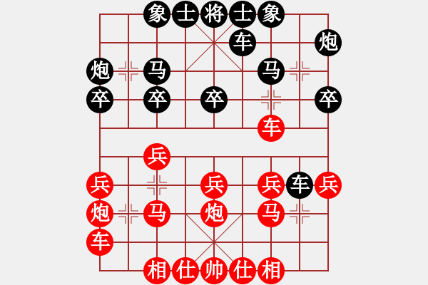 象棋棋谱图片：黄辉 先和 李雪松 - 步数：20 