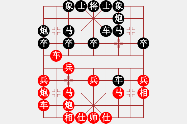 象棋棋谱图片：黄辉 先和 李雪松 - 步数：30 