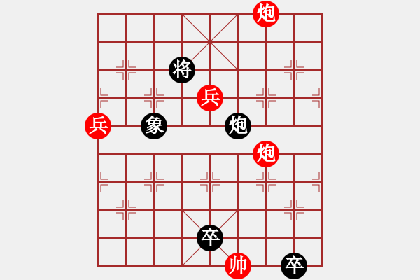 象棋棋譜圖片：Song phao - song binh - 步數(shù)：10 