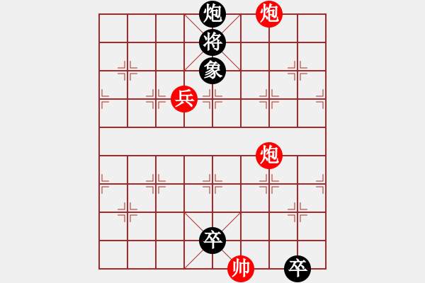 象棋棋譜圖片：Song phao - song binh - 步數(shù)：30 