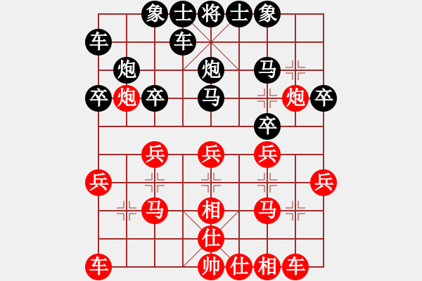 象棋棋譜圖片：‖棋家軍‖皎月[2739506104] -VS- 棋魂[616003910]業(yè)四 - 步數(shù)：20 