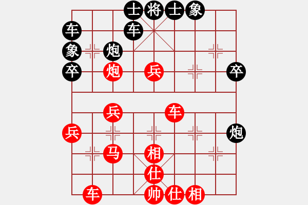 象棋棋譜圖片：‖棋家軍‖皎月[2739506104] -VS- 棋魂[616003910]業(yè)四 - 步數(shù)：40 