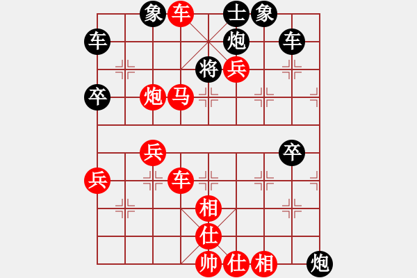 象棋棋譜圖片：‖棋家軍‖皎月[2739506104] -VS- 棋魂[616003910]業(yè)四 - 步數(shù)：65 