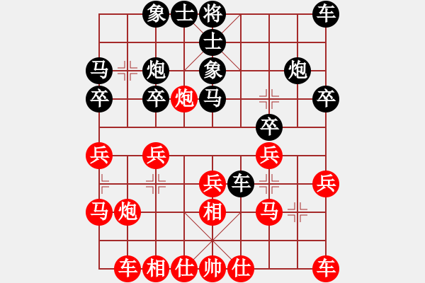 象棋棋谱图片：张彬 先和 李少庚 - 步数：20 
